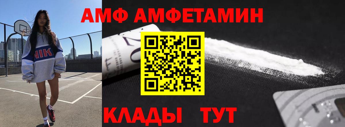 АМФЕТАМИН Розовый Коломна