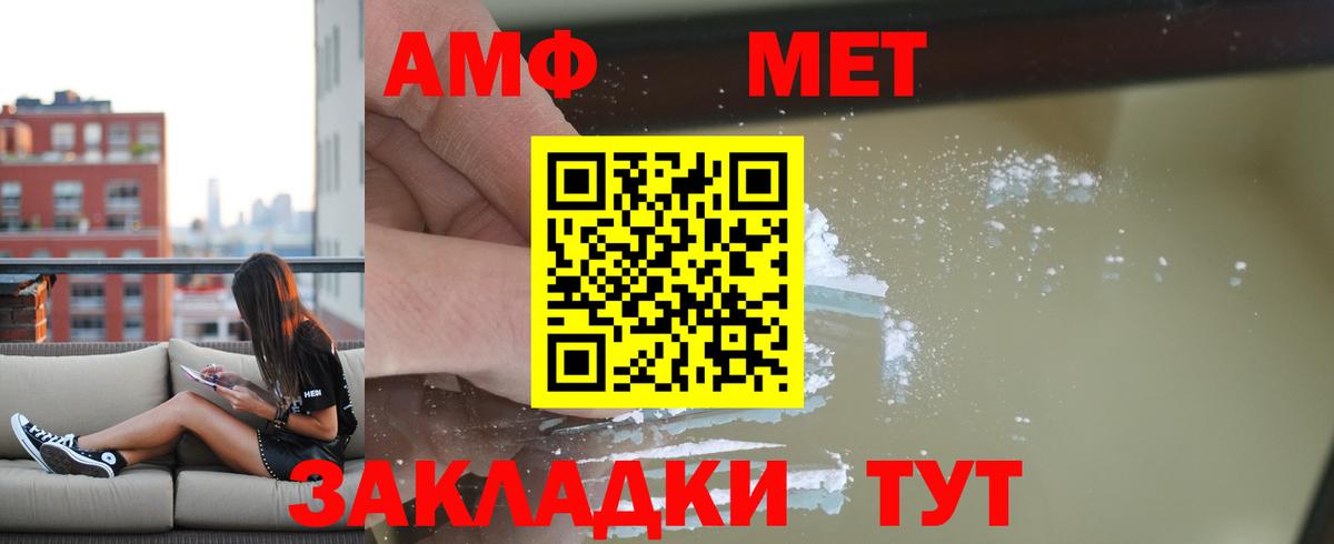 АМФ Premium  Вход с VPN  Коломна 