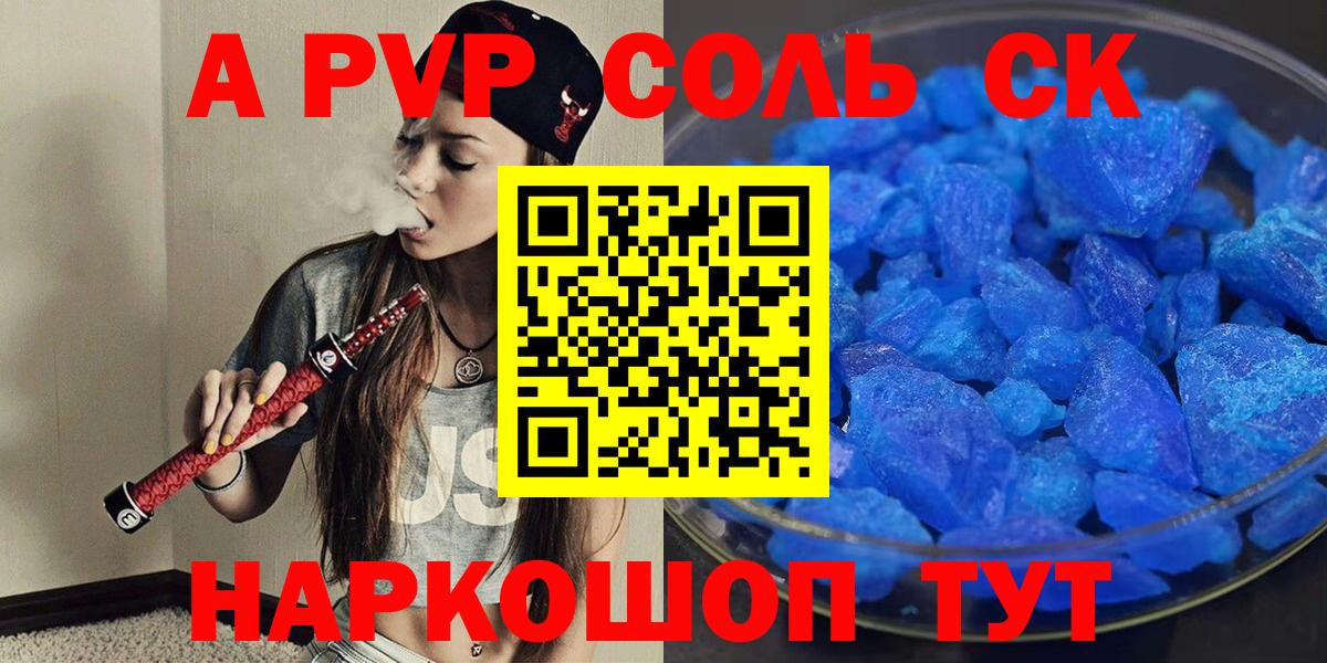 Alpha-PVP Crystall Коломна