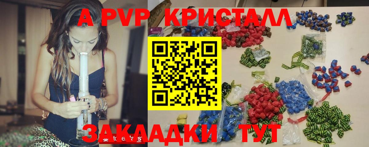 Альфа ПВП крисы CK  A PVP крисы CK  Вход с VPN  APVP  Коломна 