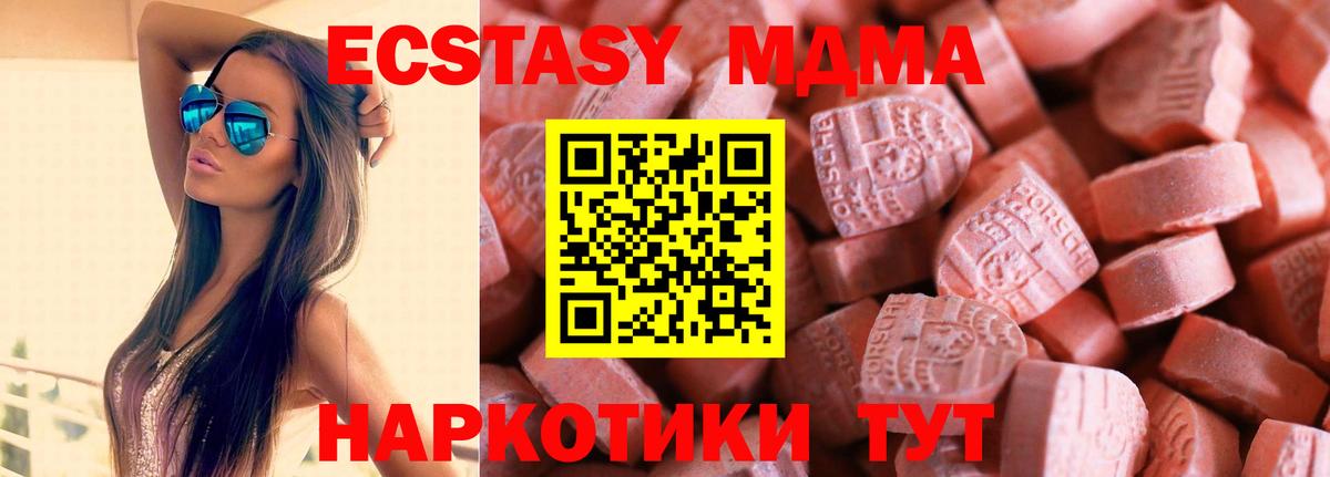 Коломна  где можно купить наркотик  ЭКСТАЗИ 250 мг  Вход с VPN  Ecstasy DUBAI 