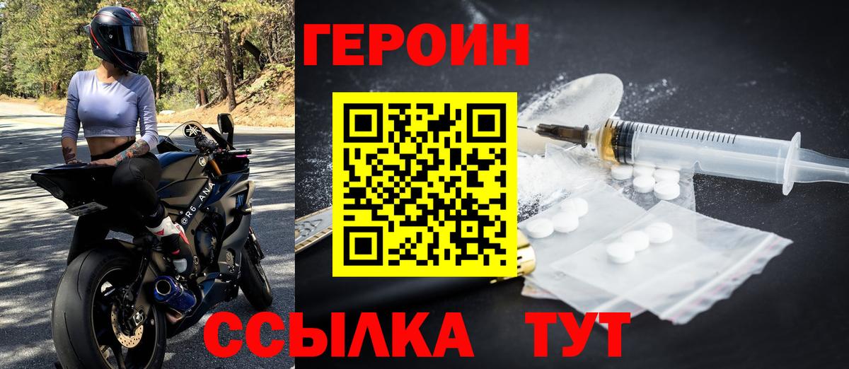 Героин VHQ Коломна