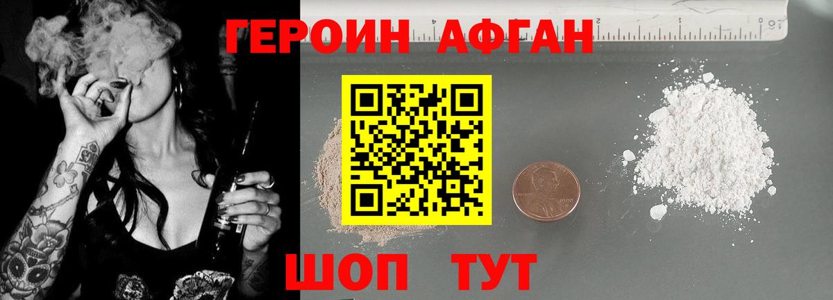 Коломна  ГЕРОИН герыч  ГЕРОИН  Вход с VPN 