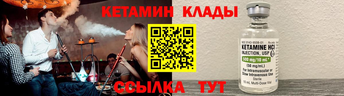 Кетамин VHQ Коломна