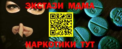 МДМА Ливны
