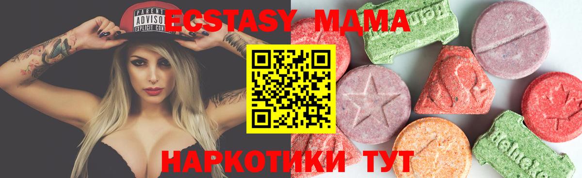 Коломна  MDMA  Вход с VPN  МДМА кристаллы  МДМА Molly 