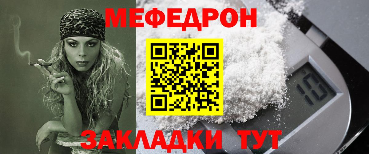 МЕФ мука Коломна