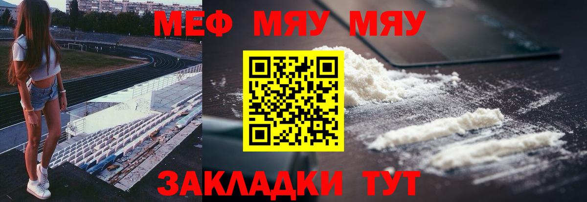 Коломна  Мефедрон мяу мяу  МЯУ-МЯУ  Меф мяу мяу  Вход с VPN 