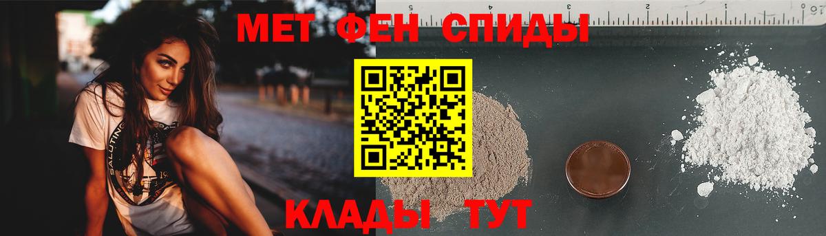 МЕТАМФЕТАМИН пудра  Вход с VPN  Коломна 