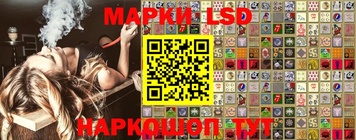 Наркотические марки 1,8мг Коломна
