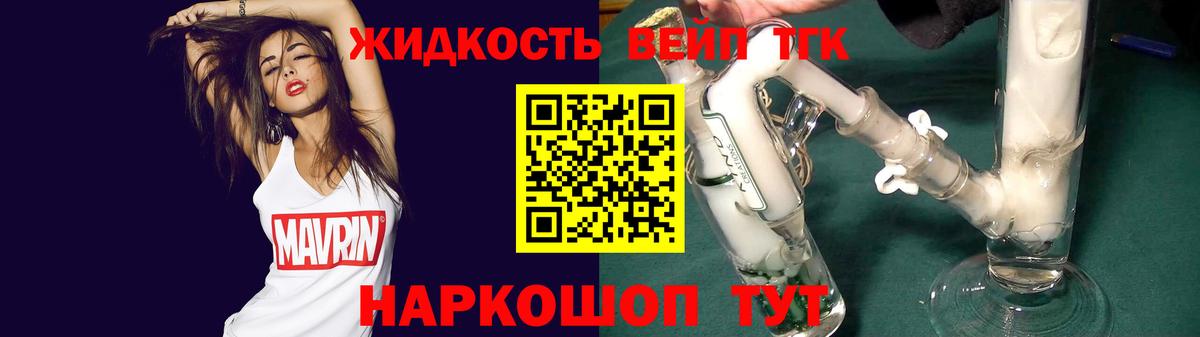ТГК THC oil Коломна